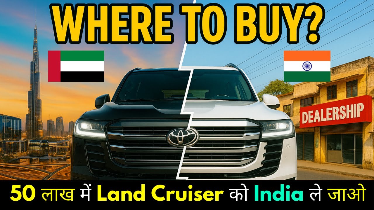 Toyota Land Cruiser Prado 2025 | 50 लाख में Land Cruiser को  Dubai से India Permanent ले जाओ