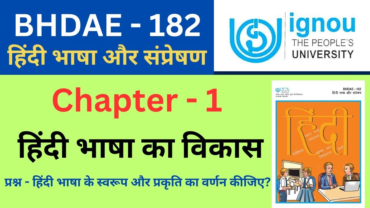 IGNOU BHDAE 182 Chapter 1 हिंदी भाषा का इतिहास। important question answer of IGNOU BHDAE 182