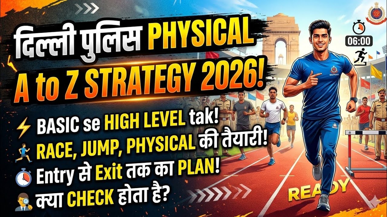 Delhi Police Constable  Physical 🎯🔥🚨#Delhi police#Dpphysical#physical#Delhipoliceconstable#Running