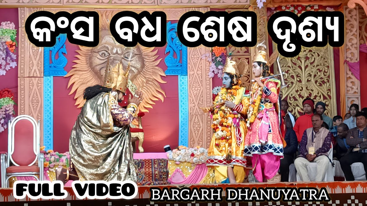 KANSA BADHA // BARGARH DHANUYATRA 2023 // JJ VLOGS