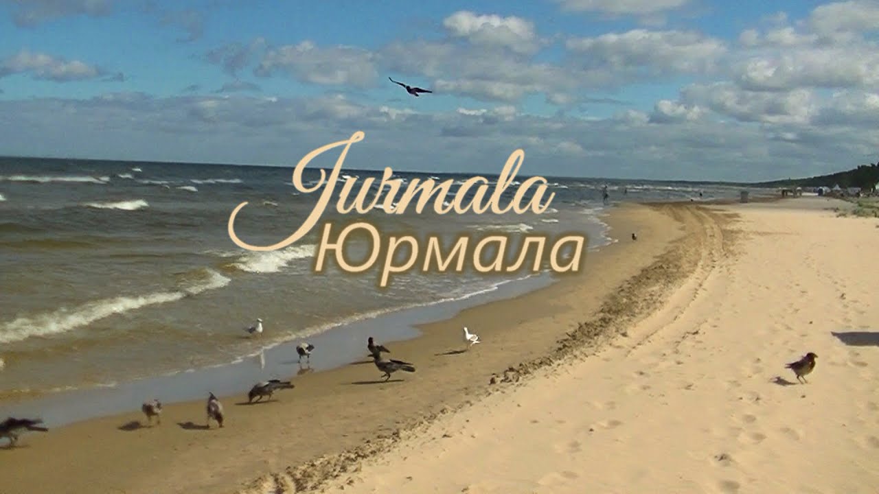 Юрмала. Сергей Литвяков. Муз.Стаса Намина, сл. В. Харитонова. Вспоминая Юрмалу. Премьера клипа, 2023