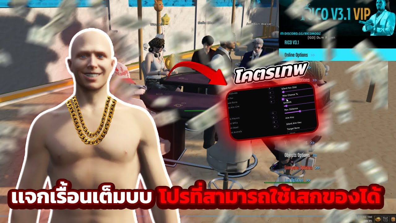 เเจกโปรเสกของ เรื้อนถล่มเชิฟจนพังไม่เป็นท่า งานนี้มีร้อน !! | GTAV FiveM Ropaly