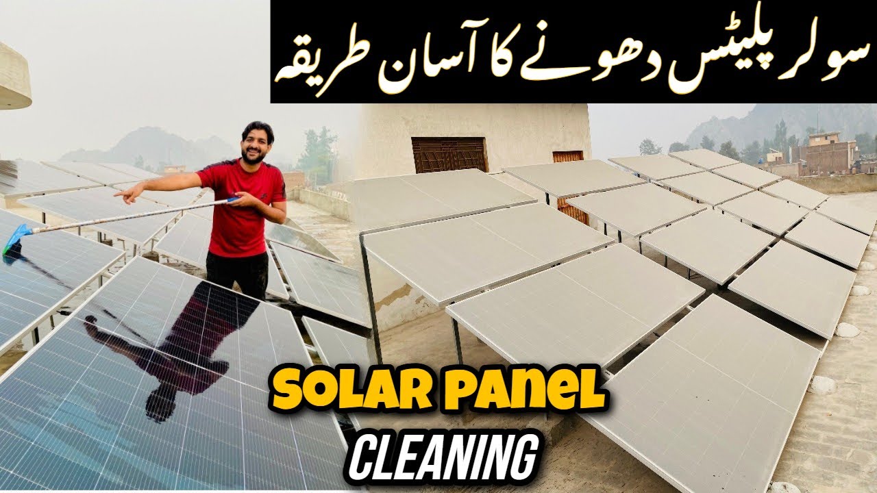 Solar Plates Dhone Ka Aasan Tarika 😃 | How to Clean Solar Panels Easily