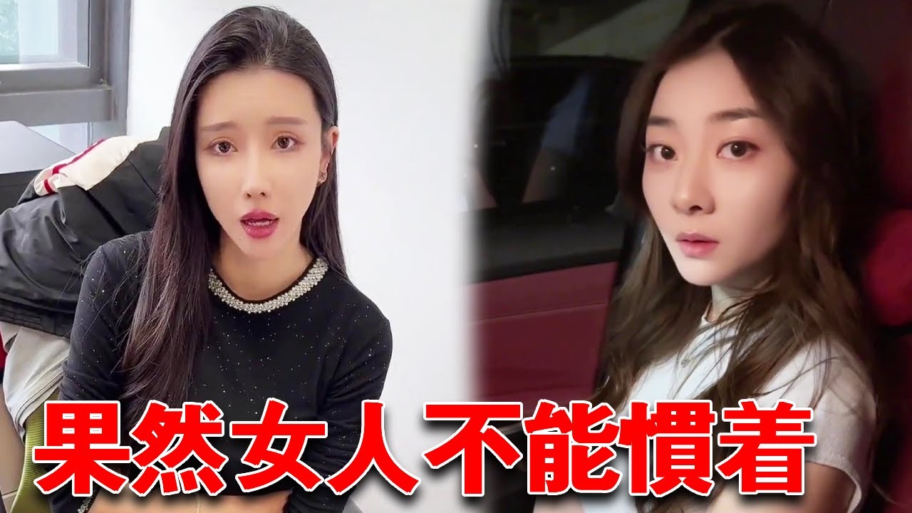 假如我和女同事們談戀愛，一個人生氣就找另一個，哥們兒永遠都有人陪！ 【小嚴秘書】