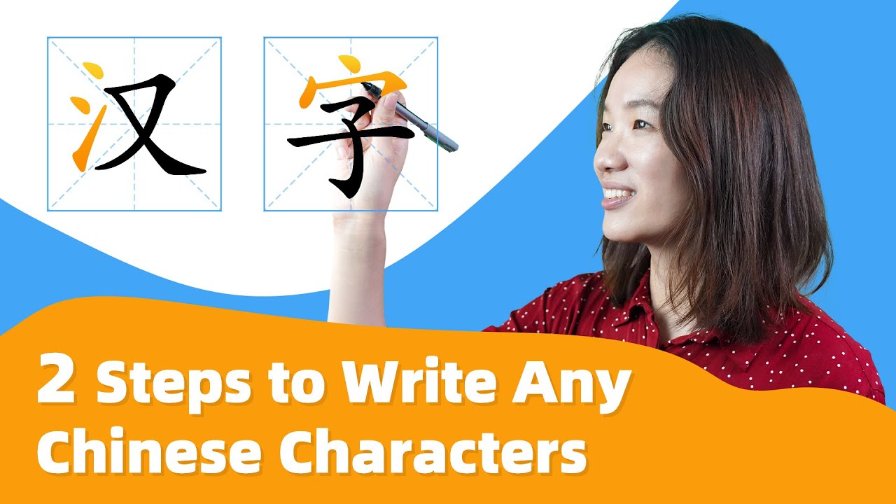 2 Steps to Write Any Chinese Characters (Worksheets in Description) - Learn Chinese for Beginners