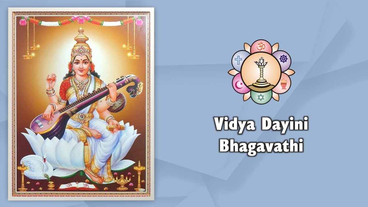 401 | Vidya Dayini Bhagavathi | Sai Bhajan | Devi Bhajan
