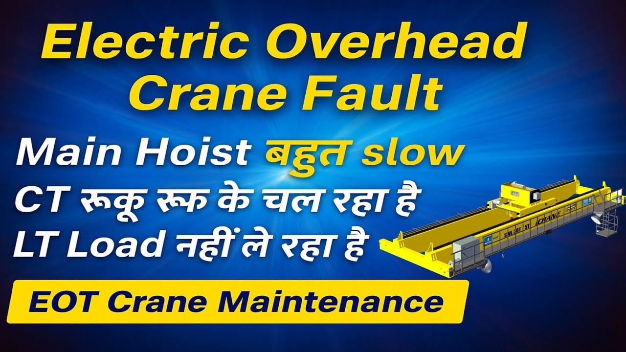 🔥Crane Troubleshooting Guide | CT रुक रुक के चल रहा | LT लोड नहीं ले रहा | Main Hoist Slow चल रहा है