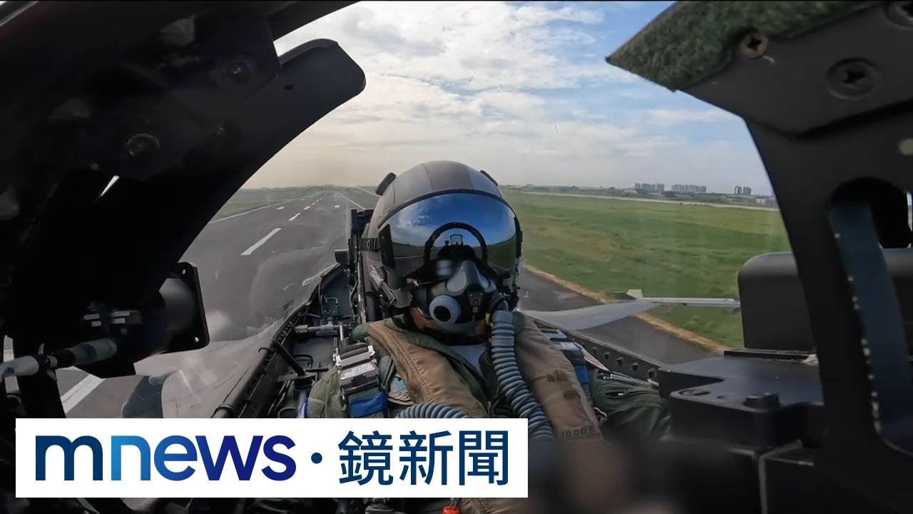 共軍5演訓區侵台　國軍授權第一線交戰規則應處｜#鏡新聞