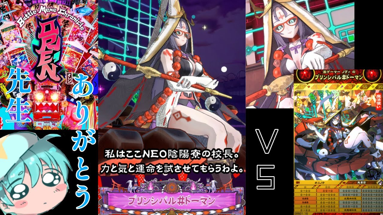 ORE'N（オレン) 妄想ゲーマーVS プリンシパル♯ドーマン