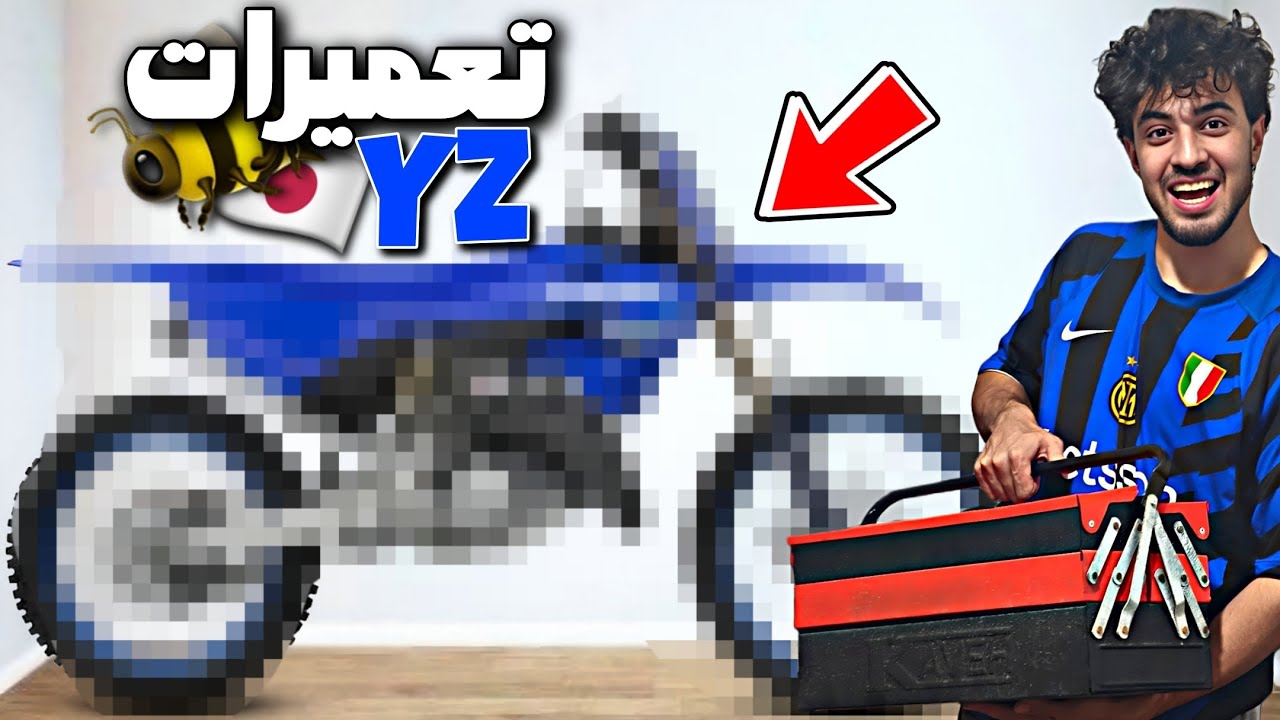یاماها وایزد رو ریختیم پایین از اول جمع کردیم💙🐝🇯🇵