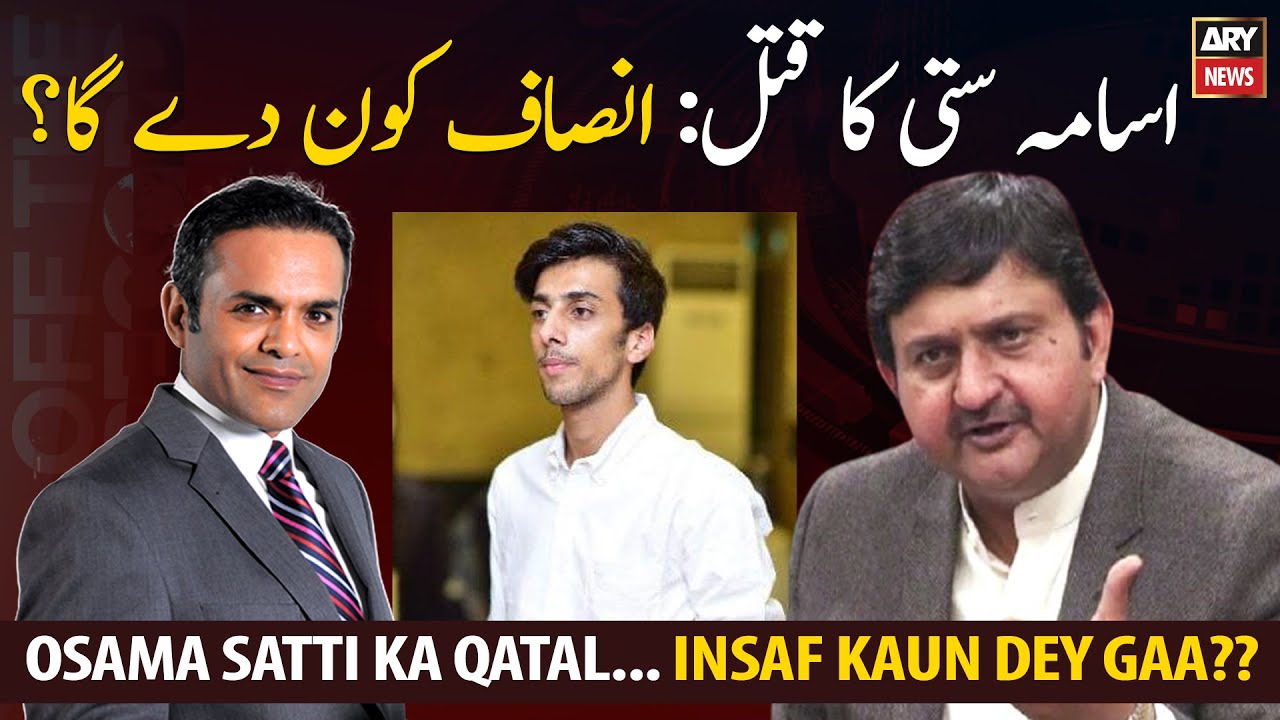 The assassination of Osama Satti, Who will give justice?