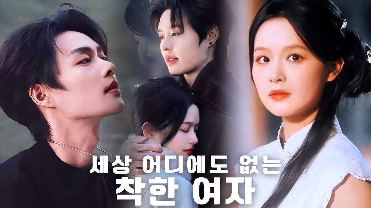 💖순수한 사랑의 구속❤️‍🔥하룻밤 후 그가 나를 붙잡고 결혼하자고?!💍절대적인 순종과 신뢰, 구원의 시작!#ShortDrama #숏드라마 #드라마 #미니시리즈 #로맨스 #러브트로리