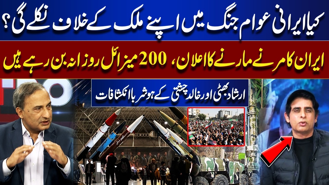 Will the Iranian Public Rebel Against Their State | 200 Missiles Being Built Daily in Iran
