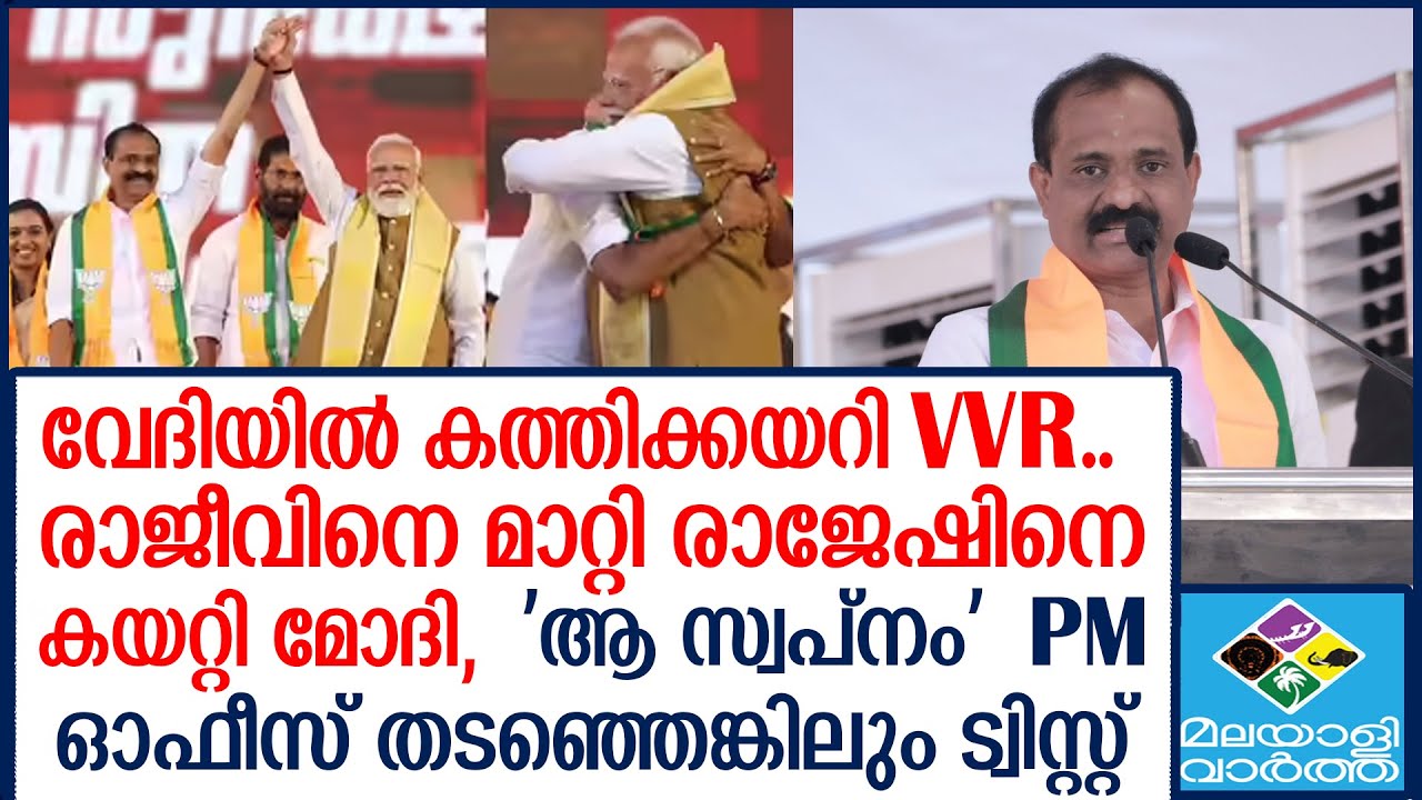 VVR  ക്ഷണിക്കാൻ പോകാഞ്ഞത് ഈ കാരണത്താൽ
