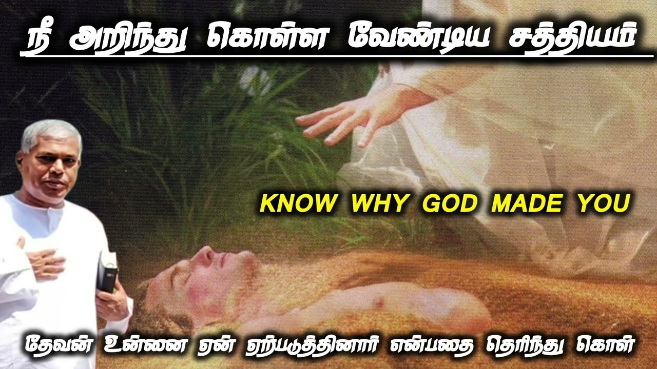 நீ அறிந்து கொள்ள வேண்டிய சத்தியம் | Pas.durai @TPMARAISEANDSHINE