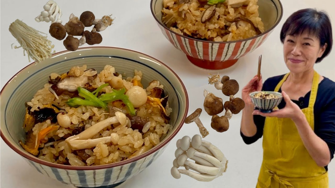 Riz japonais avec champignons / Kinoko Gohan / végétarien / Kumiko Recette