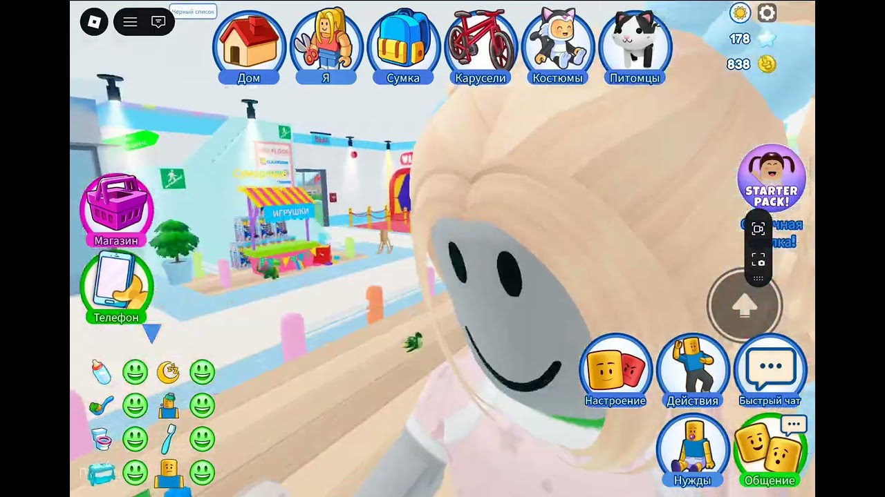 Играем в twilight daycare!