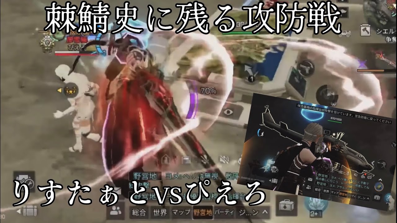棘鯖史に残るシエルビーコン攻防戦　りすたぁとvsぴえろ　ロイヤル戦士視点の場合　#ライフアフター　#シエル #戦士