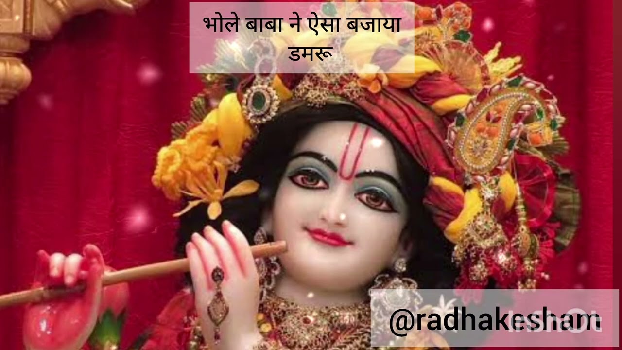 शिवरात्रि पर बहुत ही प्यारा भजन ll भोले बाबा ने ऐसा बजाया डमरू सारा कैलाश पर्वत मग्न हो गया 🙏