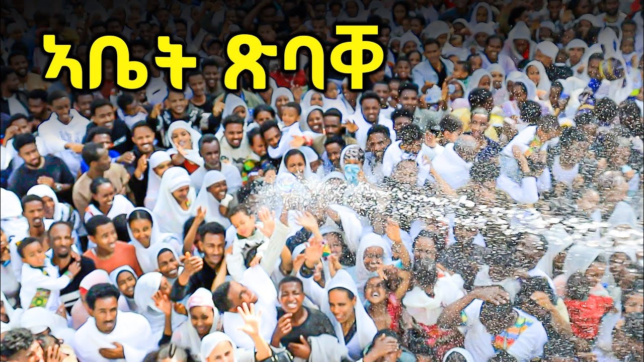 ናይ ሰብ ፅቅቅጥ ታይ መዓቱ እዩ 