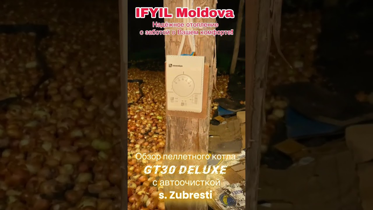 Пеллетный котёл IFYIL GT30 Deluxe 30кВт