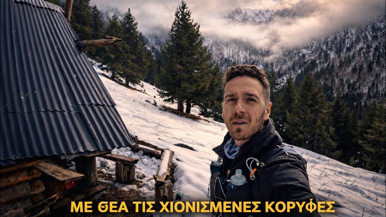 Σιάδι Μύγα - Ένα μοναχικό trail run μέχρι το καταφύγιο…