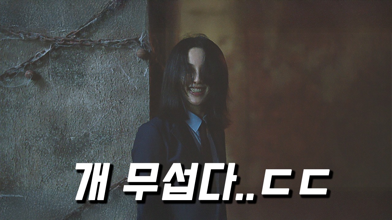 나 이런 게 무서워하네...오늘은 엄마랑 자야지