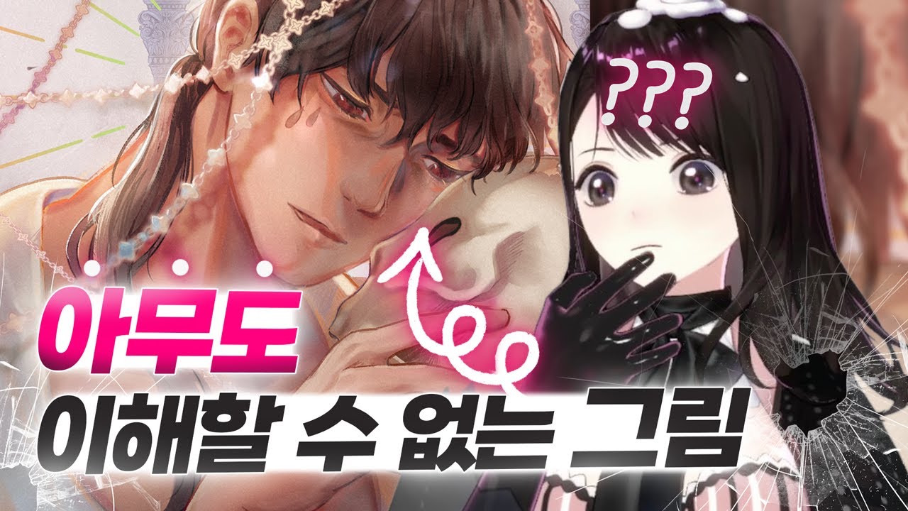 ○○로 그리기 금지!! 사람을 홀리는 