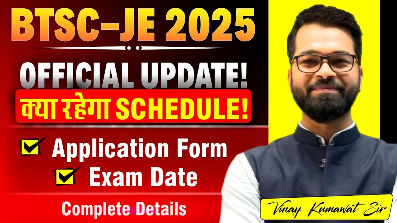 BTSC JE 2025 | क्या रहेगा Complete Schedule | Official Update | BTSC JE Exam #btscje #btscjecivil