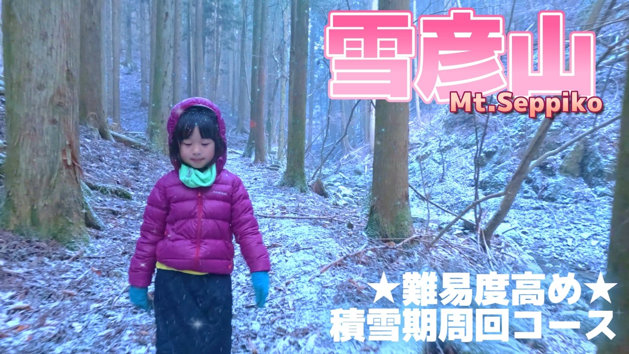 雪彦山 ７歳娘と登る高難易度の岩場周回コース