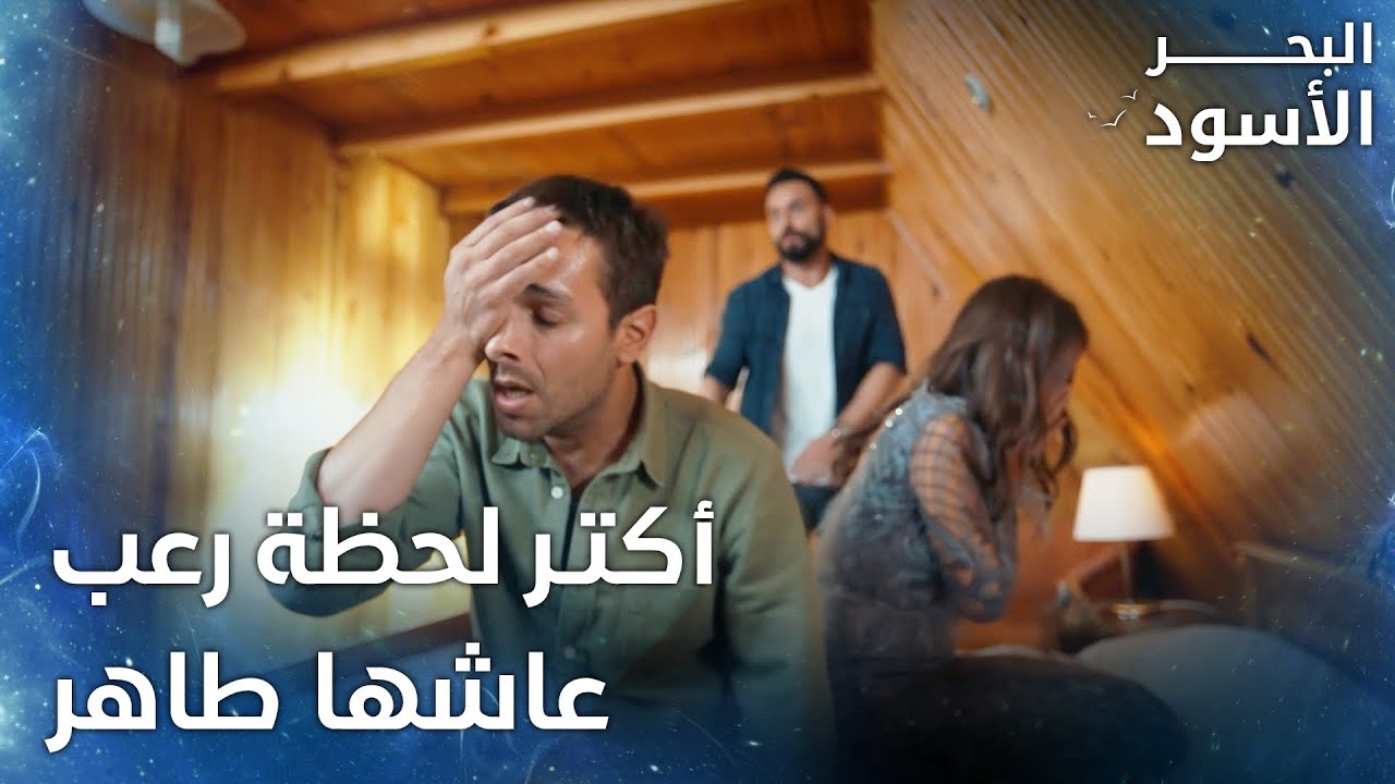 طاهر يقرأ آية من القرآان لأنه مهدد بالموت  -  الحلقة 184 - البحر الأسود - Sen Anlat Karadeniz