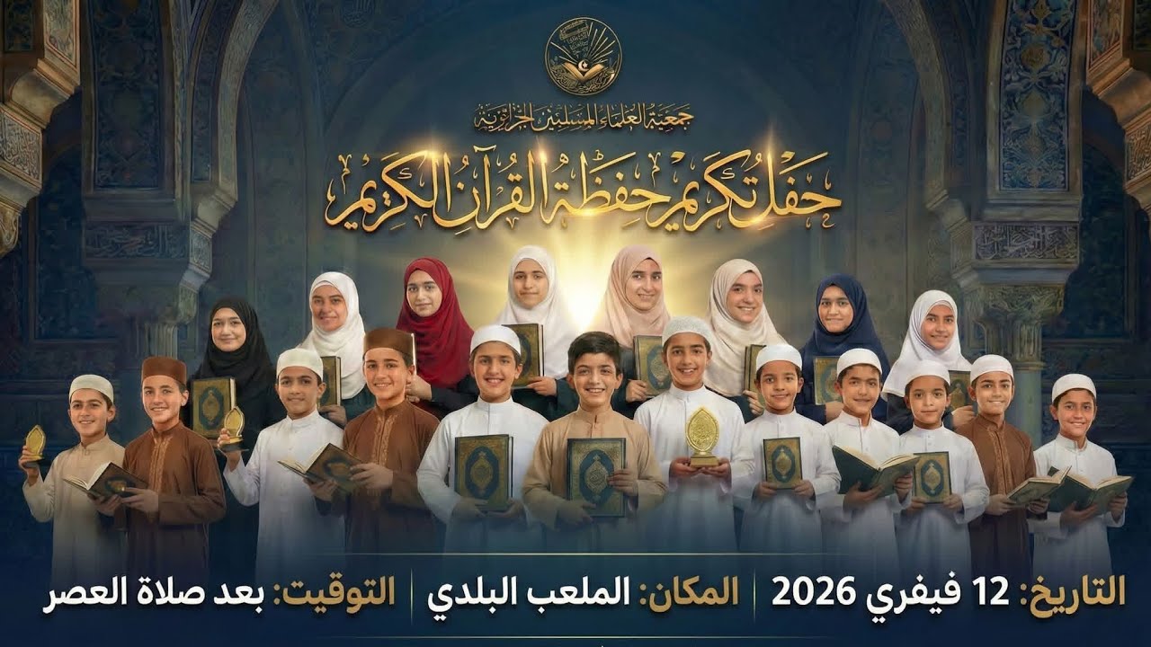 أجمل كورتاج بأجمل سيارات لحافظات القرآن 2026❤️❤️الحاجة مغنية كما لم تراها من قب تراث،أجواء، وحياة !