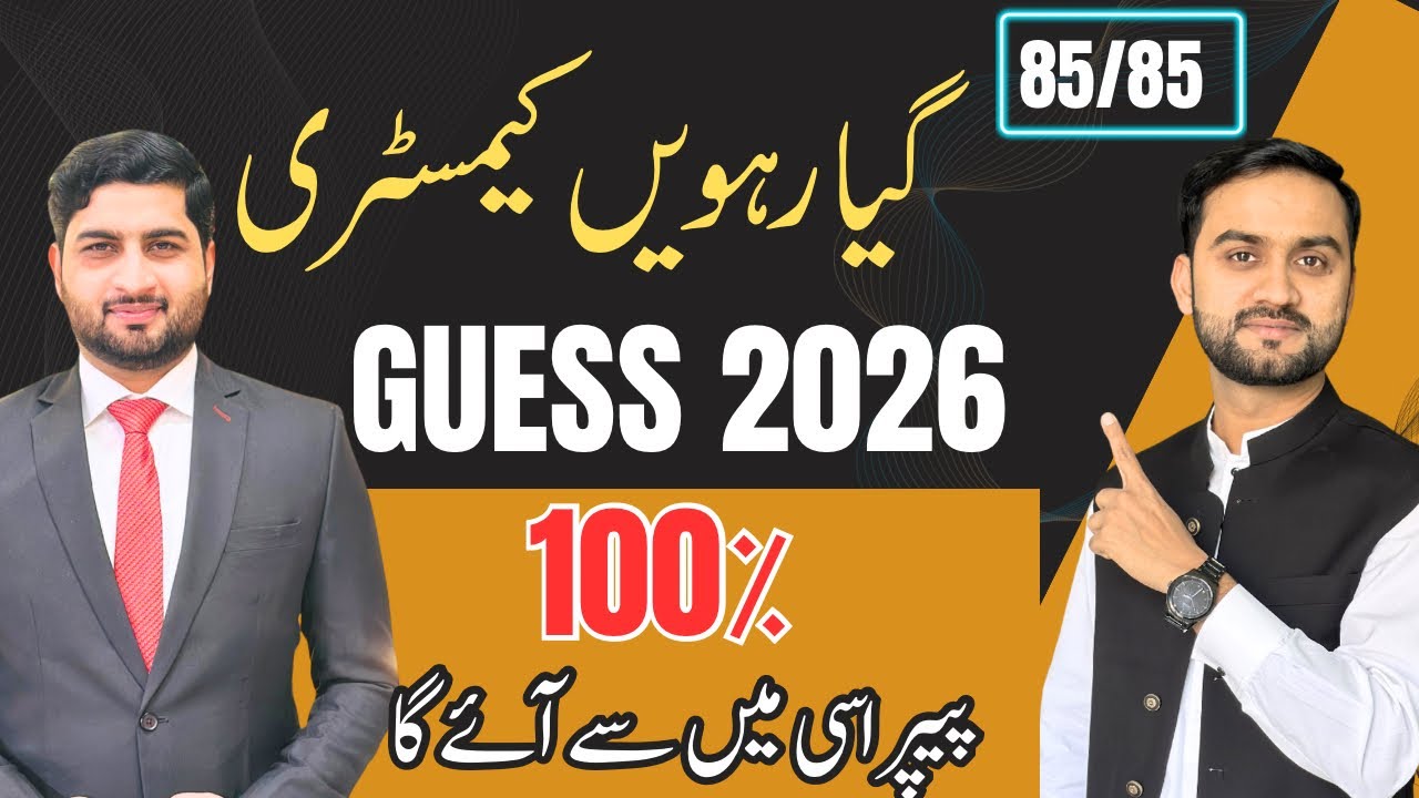 Class 11 Chemistry Guess Paper 2026🔥| Most Important Questions | Board Exams