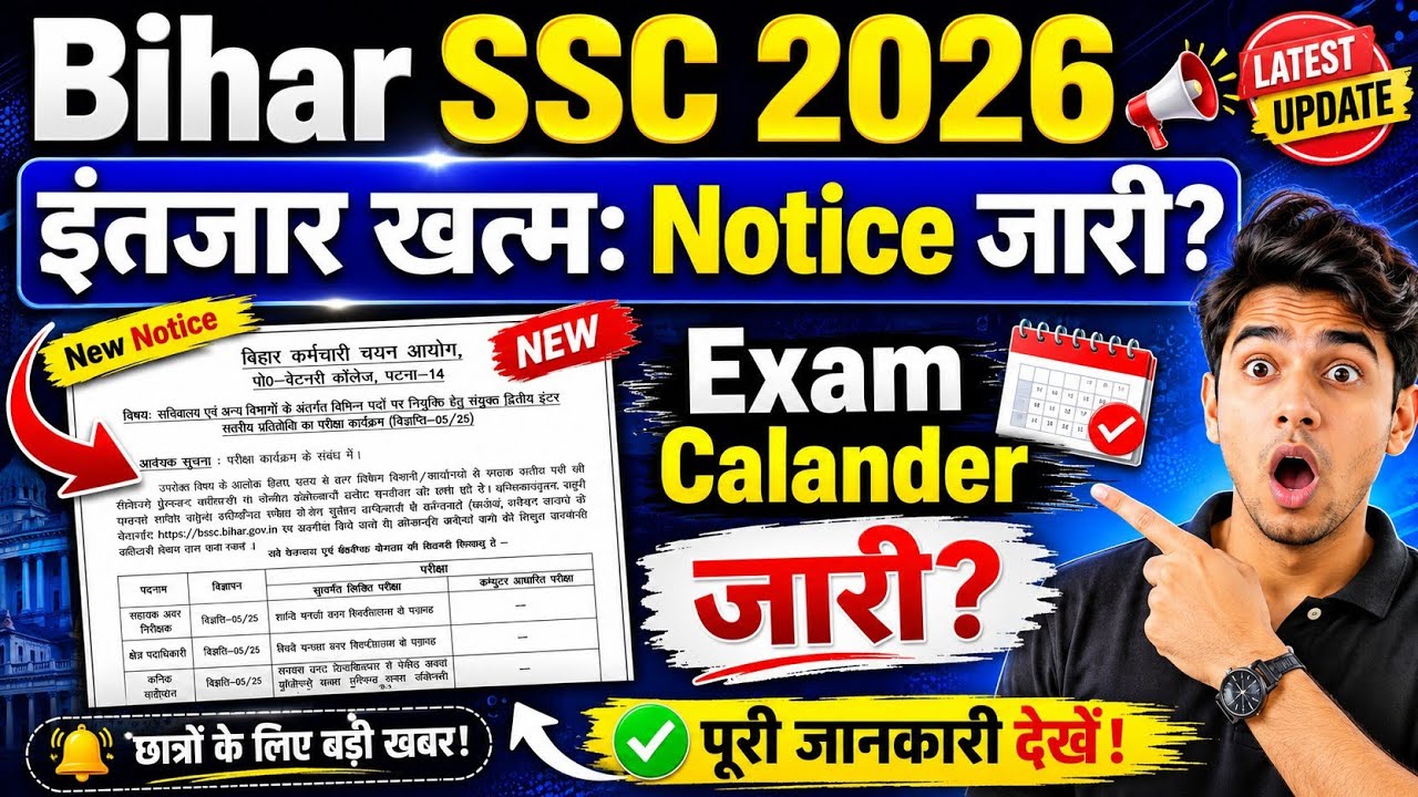 BSSC Exam Date 2026 🔥 Inter Level | CGL 4 | Office Attendant | BSO SSO Latest Update