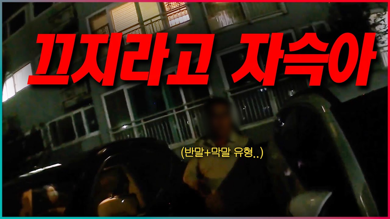 [당진송악] 음주운전자의 자식이 된 기적