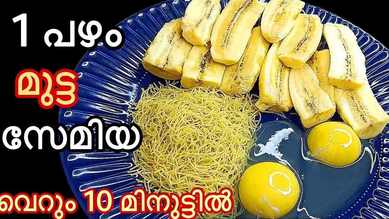 😋ഒരു തവണ ഇതുപോലൊന്നു ചെയ്തു നോക്കു | Easy Evening Snacks In Malayalam | Nalumanipalaharangal