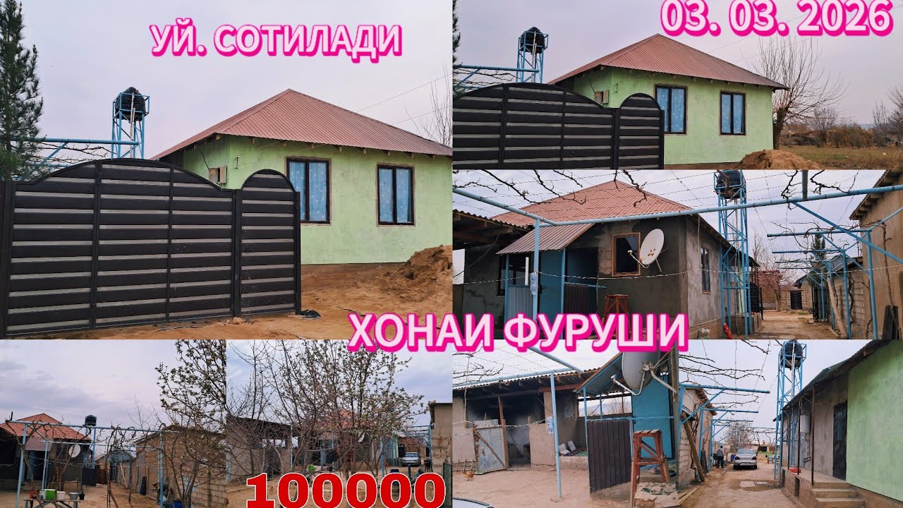 Уй сотилади хонаи фуруши мархамат 
