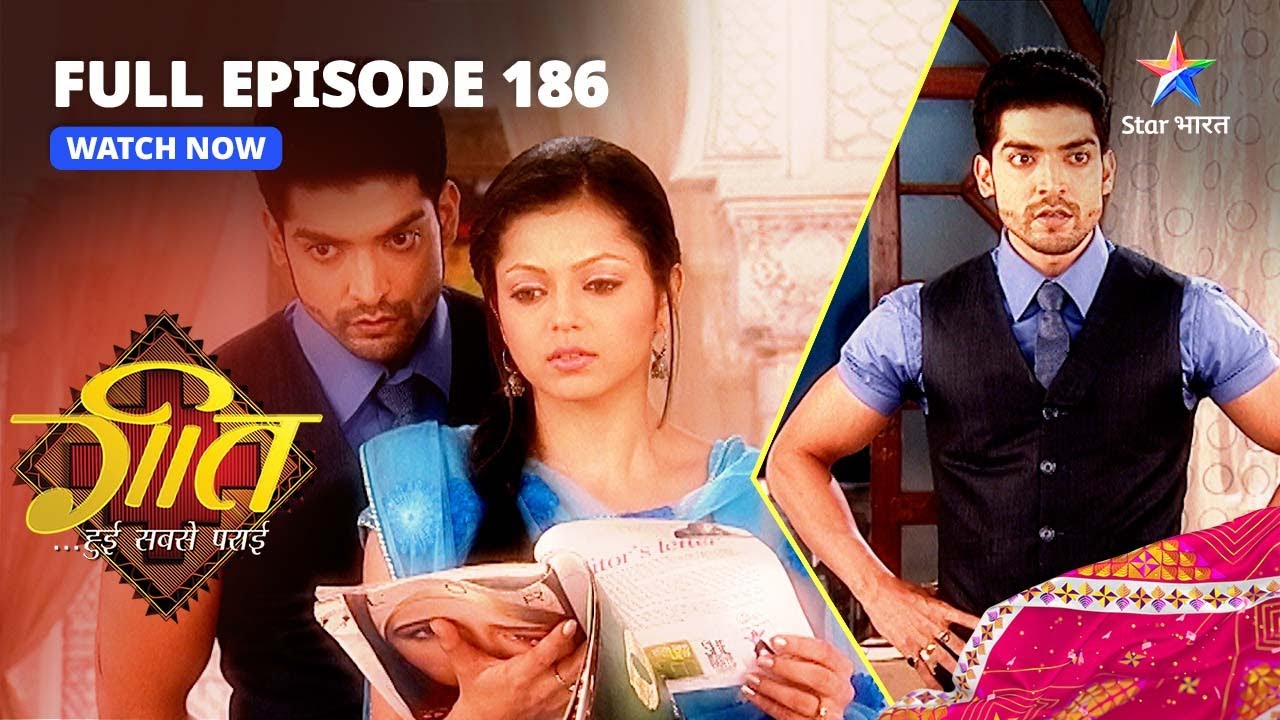 NEW!  FULL EPISODE-186 ||  Geet Hui Sabse Parayi  || Kyon phone nahin chaahiye Geet ko?