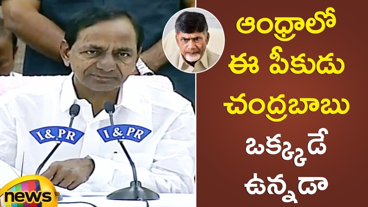CM KCR Shocking Comments on Chandrababu Naidu Political Life | KCR Latest Press Meet | Mango News
