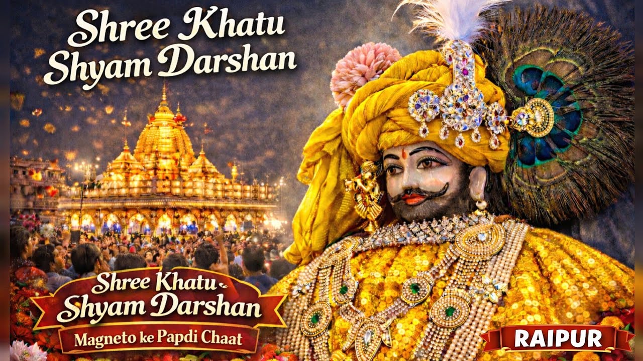 Beautiful Shree Khatu Shyam Mandir Darshan 😍 | Raipur Chhattisgarh | Mandir Se Magneto Mall Tak 
