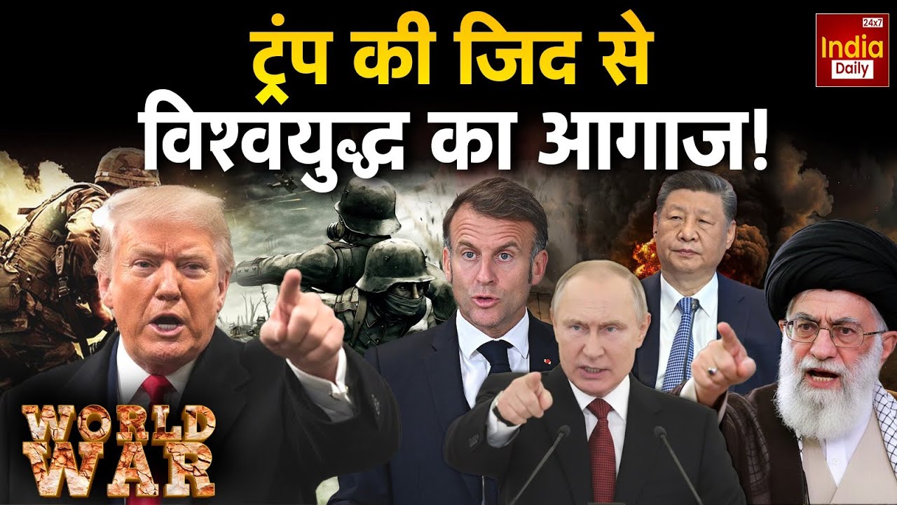 Trump Europe Middle East: ट्रंप की जुबान से निकली, तबाही की चेतावनी! America Khamenei Putin Iran