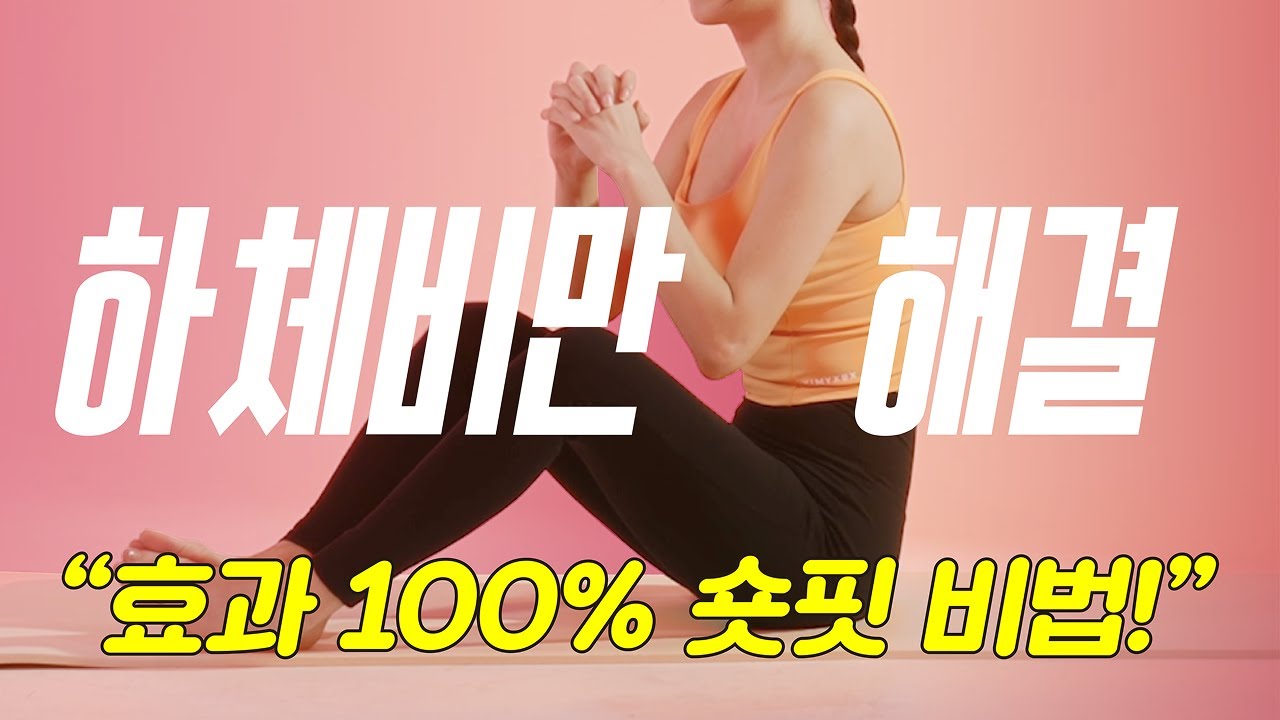 앞사람 💩침하는 자세로 #전신운동, #하체운동 완료!