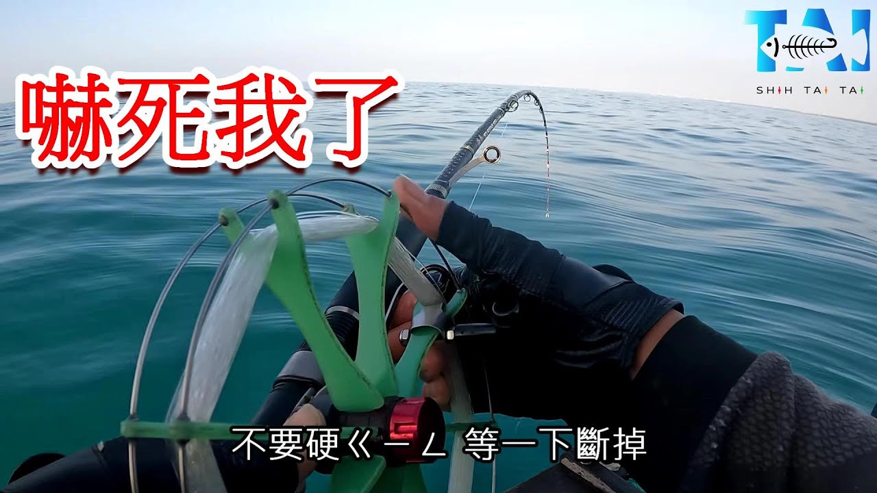 釣石斑突然來一隻巨大肥嘟嘟 手指頭差點沒了