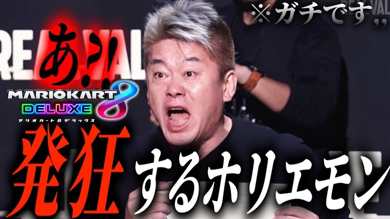 モノマネ多すぎて集中できないマリオカート