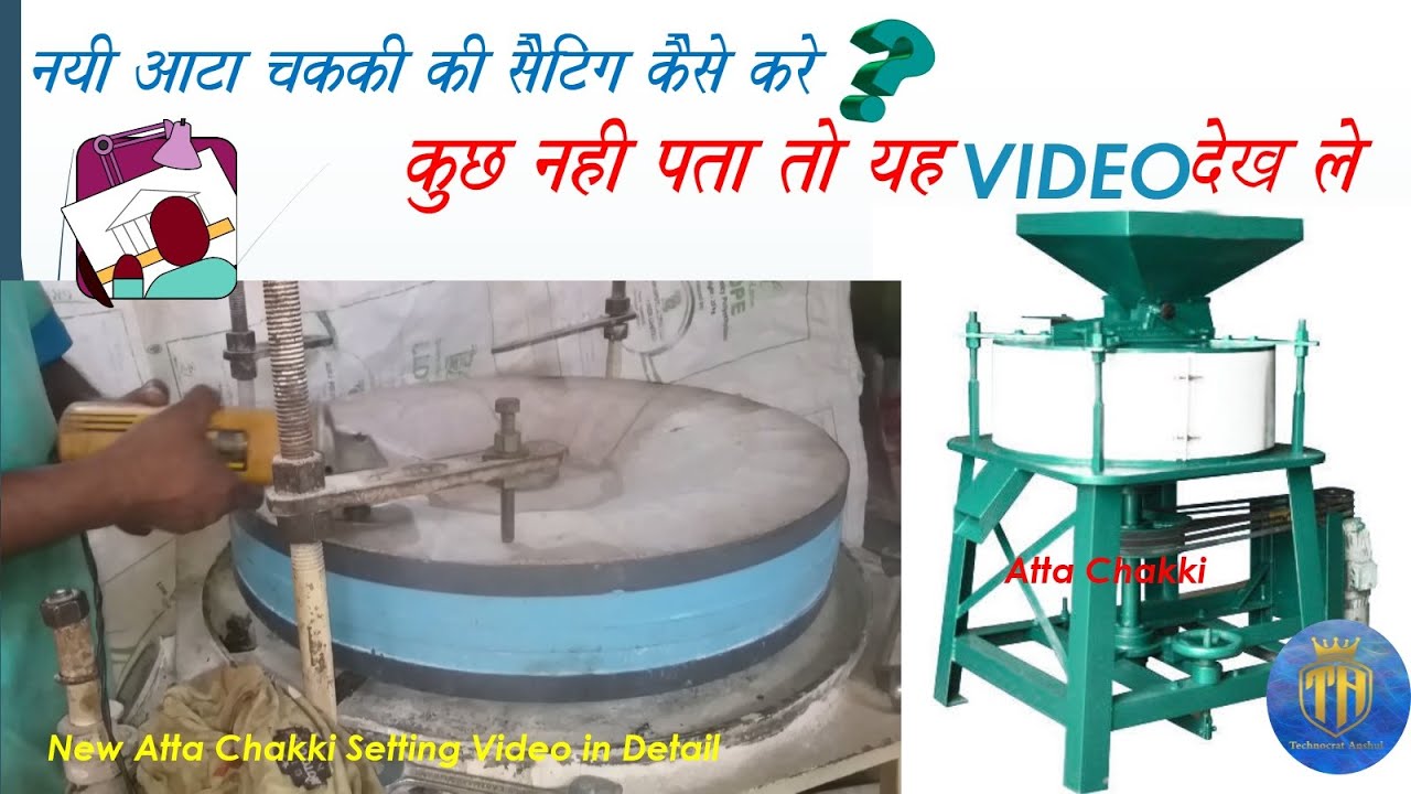 New Atta Chakki Setting | naya part atta chakki setting | Atta Chakki new stone fitting