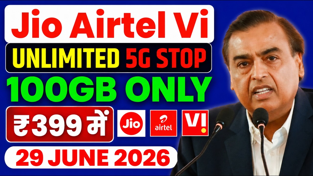 Jio, Airtel и Vi больше не предлагают безлимитный 5G &mdash; лимит 100 ГБ | Было ₹349, теперь ₹399 | Ва...