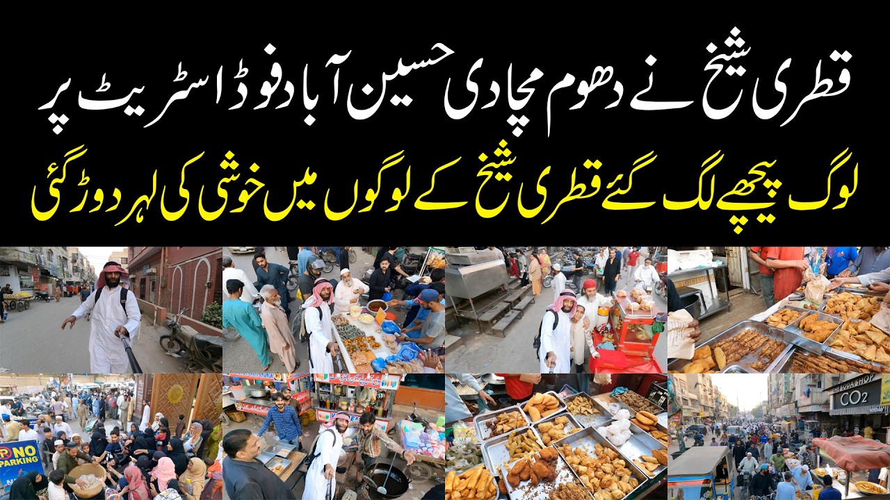 Saudi Sheikh in Karachi Walking Tour at Hussainabad Food Street in Ramadan Day | Funny Walking Tour