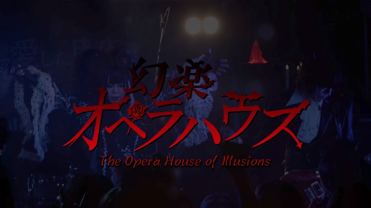 【LiveMV】幻楽オペラハウス【エミルの愛した月夜に第III幻想曲を】