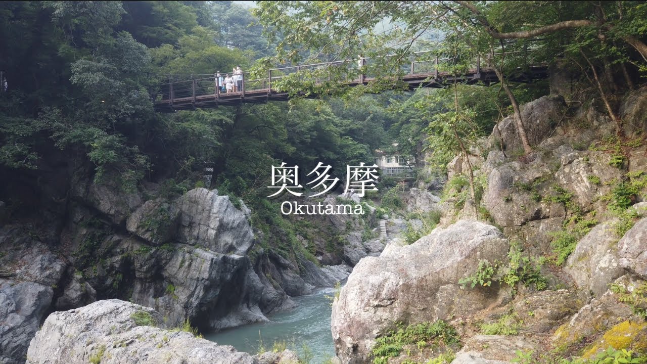 Okutama, JAPAN - Summer - 4K (Ultra HD) / 奥多摩