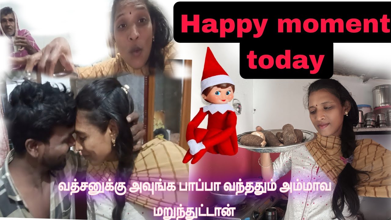 10 வருசத்துக்கு மேல ஆயிருச்சு இப்பதான் பாத்த || snacks recipe in tamil ||#couplevlog 